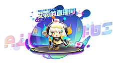 《蛋仔派对》全新外观齐天大圣 电竞主播艾莉上线