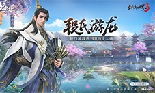 《剑侠世界3》新资料片段氏游龙 9月19日上线