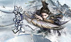 《口袋征服》新版本引领武侠手游新风潮