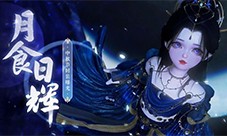 《一梦江湖》中秋节全外观即将绝美来袭