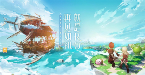 图片1.jpg 仙境传说:爱如初见1