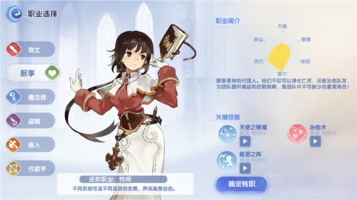 图片8.jpg 仙境传说:爱如初见8