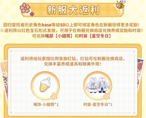 图片14.jpg 仙境传说:爱如初见14