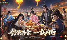 百万元宝《剑侠世界起源》周年庆福利大放送