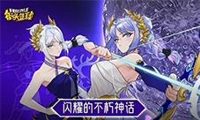 《街头篮球》全新角色阿耳忒弥斯强势登陆