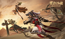 主播姿态来黑沙《黑色沙漠》抢家门开始 今晚沙一下