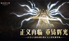 灵魂呼唤野性觉醒《暗黑破坏神不朽》10月迎来多重惊