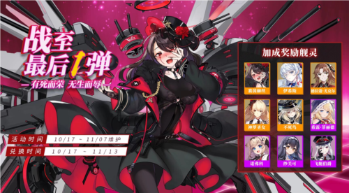 拂晓:胜利之刻2