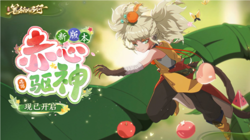 西游:笔绘西行1