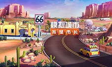 《模拟城市我是市长》万圣奇遇版本登录苹果AppStore