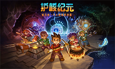 bilibili游戏宣布《Core Keeper》正式更名为《护核纪元》