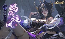 11月8日1.4上 西游笔绘西行新版本即将上线