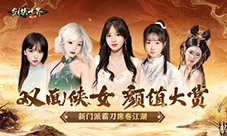 侠女双面 绝代佳人演绎《剑侠世界起源》霸刀惊世美