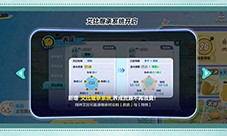 艾比养成新姿势《蛋仔派对》上线全新艾比继承系统