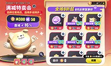 《蛋仔派对》双11多重折扣诚意来袭 全新外观道士鬼月