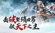 《天下》手游 开宗立派玩法爆料