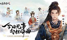 不卖数值的武侠MMO有多好玩《大奉打更人》告诉你答案