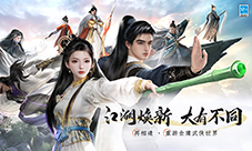 《射雕》焕新升级 武侠江湖再续新篇