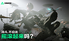 海量全新内容重磅登场《三角洲行动》新赛季聚变开启