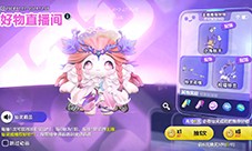 《蛋仔派对》全新外观仙灵莉兰 瓶盖金币盲盒大上新