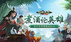 江湖风云变幻《剑侠世界起源》邀你共赴豪侠盛宴