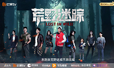 《荒野迷城》手游改编末日悬疑短剧今日重磅上线