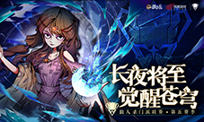 狼人杀门派联赛重磅回归 成为认证门派获得参赛资格