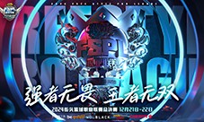 《街头篮球》FSPL职业联赛总决赛本周末火爆开战