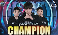 UNKNOWN战队夺冠《街头篮球》FSPL总决赛圆满落幕