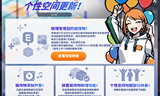 《街头篮球》个性空间 领取互动增益喜迎元旦