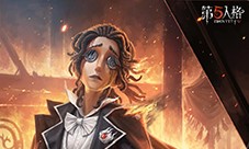 大放异彩《第五人格》演绎之星系列再添新装