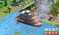 《模拟城市我是市长》推出湖滨假日精美建筑