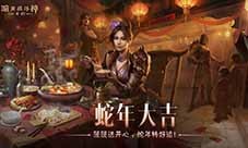 蛇年大吉《暗黑破坏神不朽》春节版本定档1月22日