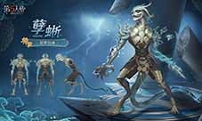 鳞爪破局《第五人格》孽蜥稀世时装上线活动商店