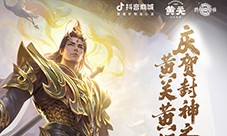 《封神再临》携手黄关黄酒 跨界演绎文化传奇