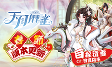 《天月麻雀》新雀士白塚清雪登场迎新岁