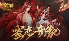 情人限定时装 魔域口袋版古风红装上线