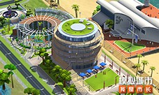 《模拟城市我是市长》春风醉雨版本登录苹果AppStore