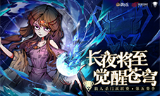 2025《狼人杀》门派联赛第五赛季常规赛正式开赛