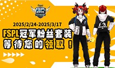 消费送好礼《街头篮球》稀有道具排行改版