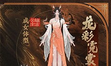 公测匠心调优《封神再临》多套元神服装展示