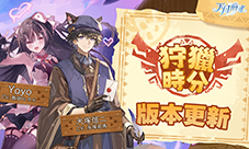 《天月麻雀》新玩法上线 新雀士新赛季展开狩猎之旅