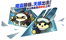 《蛋仔派对》揪出捣蛋鬼迎来多方上新调整