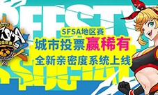 全新改版《街头篮球》新版本亲密度系统甜蜜暴击