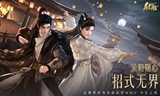 《射雕》2.0全新版本正式上线 策略随心招式无界