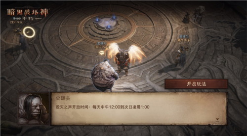 暗黑破坏神:不朽3