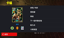 历史第一右后卫卡福登陆实况 参与西班牙联赛冠军赛