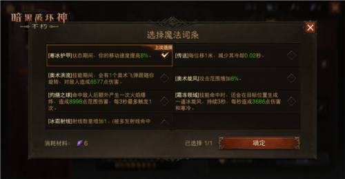 暗黑破坏神:不朽3