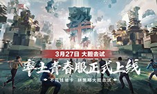 率土青春服Passion公测 SLG赛道开启新玩法时代