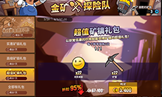 《街头篮球》经典拉拉队回归 超值矿镐礼包抽稀有